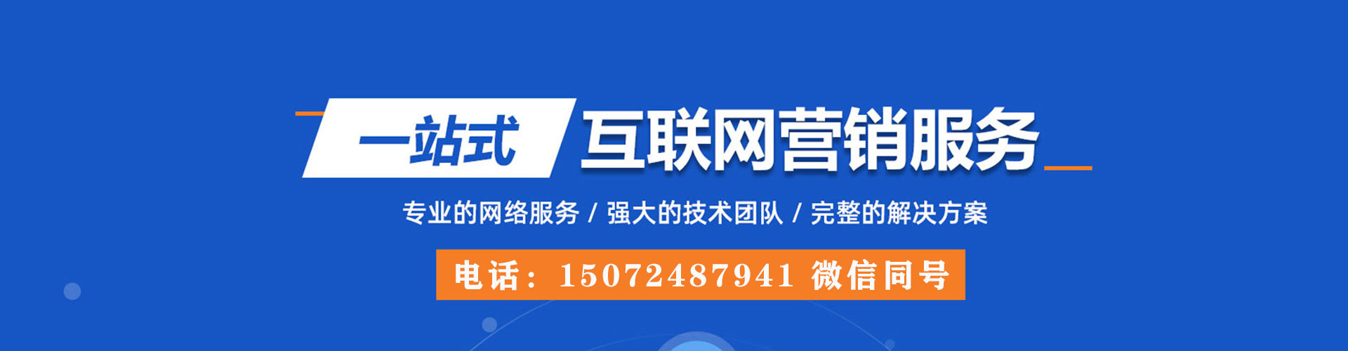 保康sem代理